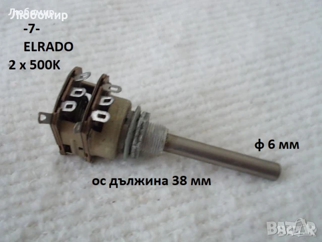 Двоен потенциометър разни - списък, снимка 7 - Друга електроника - 39801842