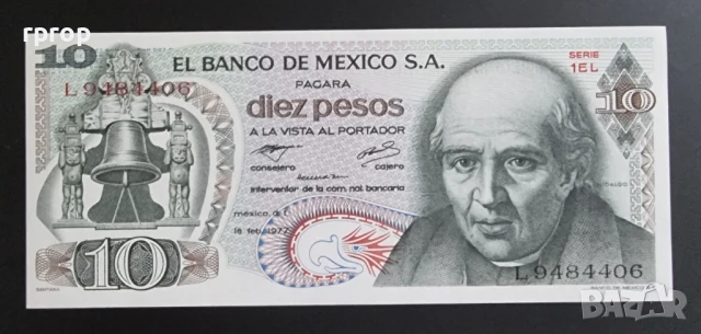 Мексико 
10 песо.
1977 година.
UNC.