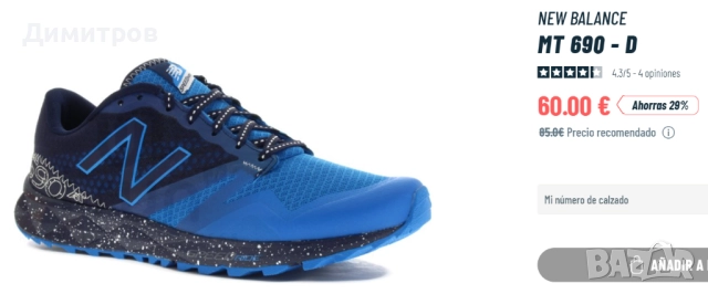 New Balance Fresh Foam ROAV V2, 690 AT SPEED ride, 370, снимка 13 - Маратонки - 47144430