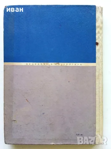 Бокс - К.Градополов,Е.Жечев - 1966г., снимка 8 - Учебници, учебни тетрадки - 50240725