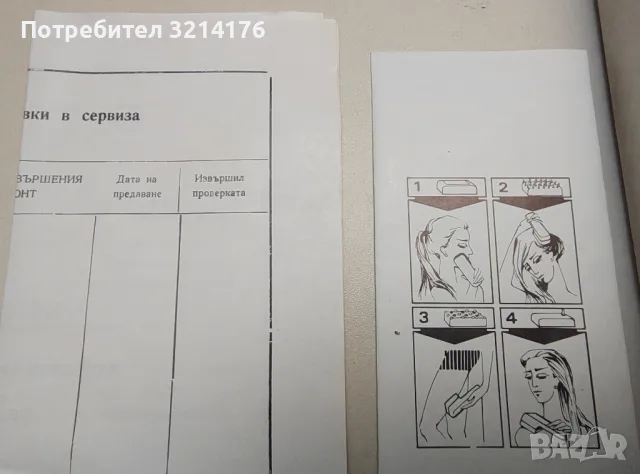 НОВ! Вибратор за масаж тип ВМ-1. Козметичен масаж, снимка 6 - Антикварни и старинни предмети - 49479223