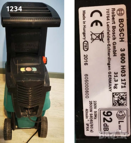 Самопридърпваща клонотрошачка BOSCH AXT-25D Дробилка  2500W , снимка 3 - Други инструменти - 54084640