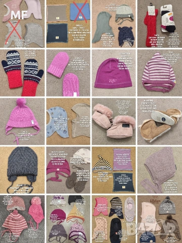 МЕРИНО ВЪЛНЕНИ ШАПКИ, ШАЛОВЕ И РЪКАВИЦИ 