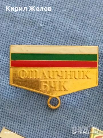 Лот значки 13 броя стари редки ОТЛИЧНИК БЧК, СМ РОДИНА за КОЛЕКЦИЯ ДЕКОРАЦИЯ 48649, снимка 2 - Колекции - 50806840