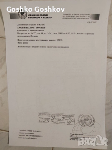 Парцел с. Желязно на топ локация , снимка 2 - Парцели - 53263693