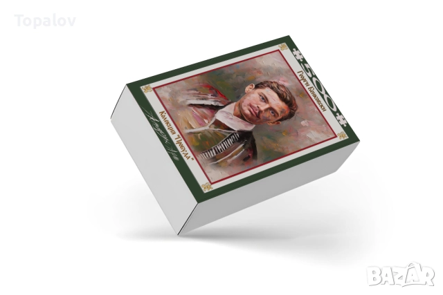 Колекционерски пъзел – Георги Бенковски, от авторска картина, снимка 3 - Пъзели - 51798056