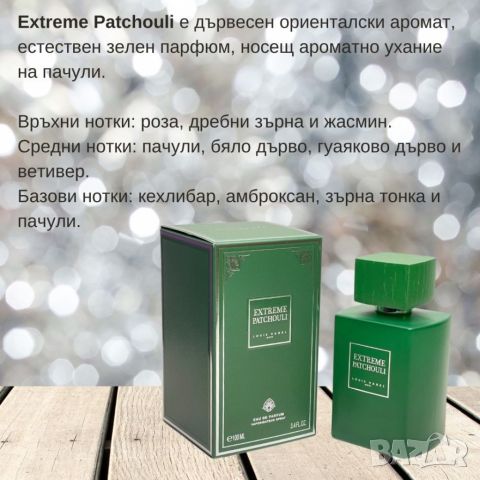 Оригинален ориенталски парфюм Extreme L o u i s  V a r e l EAU DE PARFUM 100ML, снимка 14 - Унисекс парфюми - 46421579