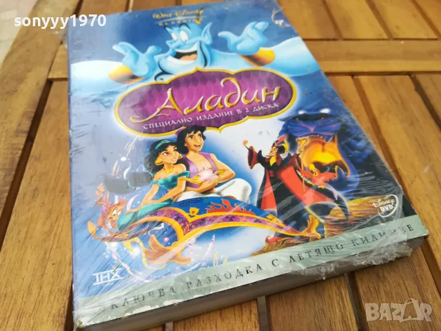 АЛАДИН-ОБЛОЖКА И КУТИЯ 0805250920