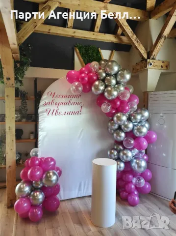 Украса за Рожден ден Кръщене Бал, снимка 2 - Други услуги - 42442619