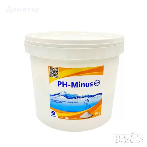 Aquatics pH-Minus 5 кг - Препарат на гранули за регулиране на pH във вода, снимка 1 - Басейни и аксесоари - 46169810