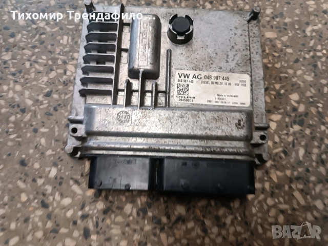 компютър ECU, VW 1.4 tdi 04B907445, 04B 907 445, 28459901, DCM6.2V , dcm 6.2V