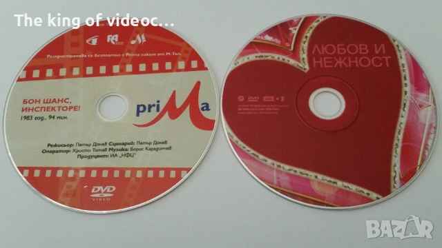 DVD Анимации, БГ филми , Ретро Чалга . САМ В КЪЩИ , ПИНОКИО , УДИ КЪЛВАЧА И ДРУГИ, снимка 7 - DVD филми - 53177522
