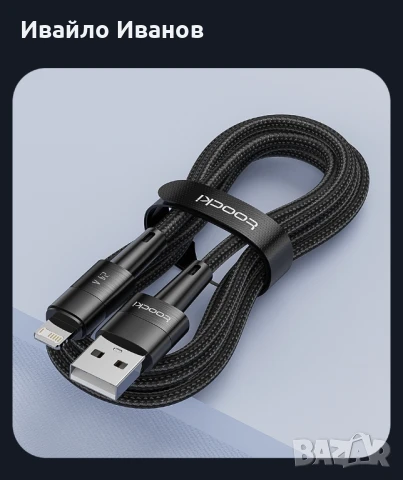 2м. USB кабел за бързо зареждане за Айфон, снимка 2 - Резервни части за телефони - 51078297