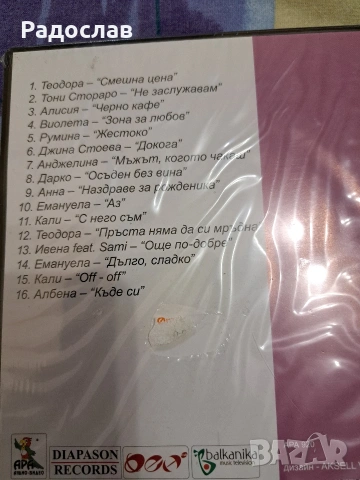 Чисто нови DVD дискове, снимка 6 - DVD филми - 53876166