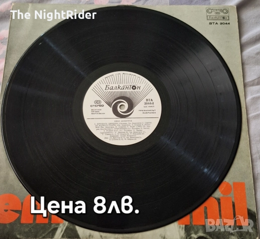 Грамофонни плочи, снимка 17 - Антикварни и старинни предмети - 52691181