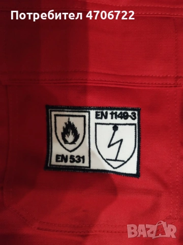 Професионален защитен гащеризон ROFA Kombi 517 – размер 52 – чисто нов, снимка 3 - Други - 53104179