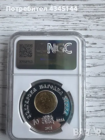 Хан”Омуртаг”, снимка 2 - Нумизматика и бонистика - 49754010