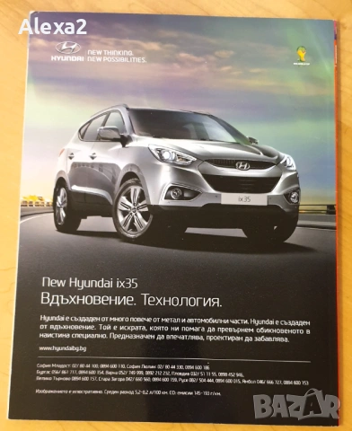 " Знание - българския микросвят ", снимка 4 - Списания и комикси - 53386527