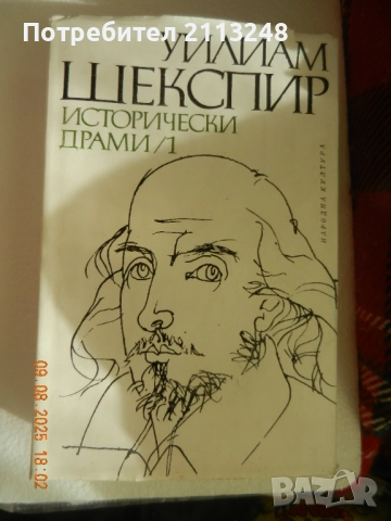 Оскар Уайлд - Избрани творби в три тома. Том 1+други книги от автора+книги по 5 лв.