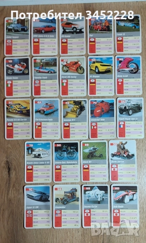 карти за колекционери 23 броя 