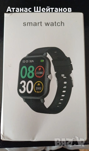 Смарт часовник