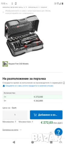 Facom R.161-5P6 малка гидория факом 1/4 , снимка 6 - Гедорета - 52772185