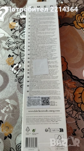 Нож SMEG Chef's knife-19 см. , снимка 4 - Прибори за хранене, готвене и сервиране - 53944679