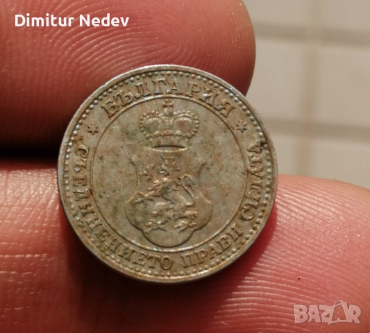 Лот монети 5/10 и 20 ст - 1912г, снимка 3 - Нумизматика и бонистика - 52383335