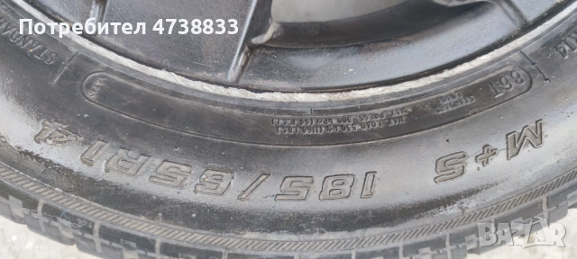 Продавам гуми с лети джанти, снимка 5 - Гуми и джанти - 53487299