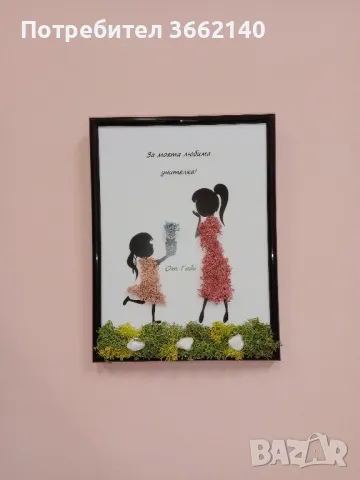 Картина със скандинавски мъх, снимка 2 - Картини - 50419093