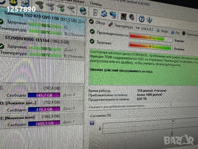 15 броя хард дискове hdd, снимка 13 - Твърди дискове - 52552411