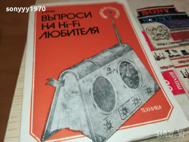 ВЪПРОСИ НА HI-FI ЛЮБИТЕЛЯ 2803251543, снимка 6 - Ресийвъри, усилватели, смесителни пултове - 49676161