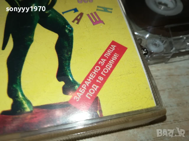 СМЯХ БЕЗ ГАЩИ-КАСЕТА 2007251117, снимка 10 - Аудио касети - 51079460