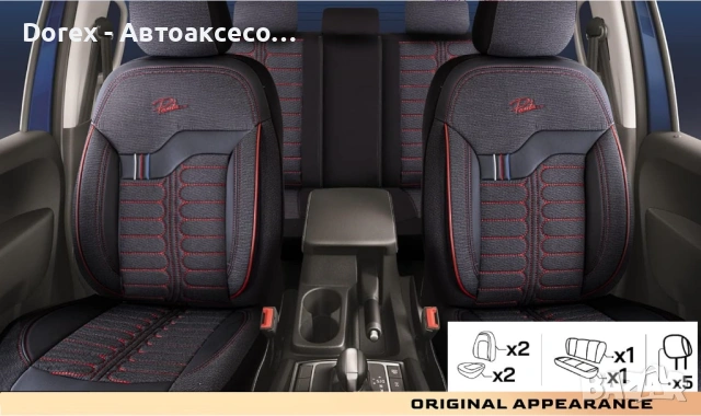 Комплект премиум тапицерия Panda Londra - различни цветове, снимка 10 - Аксесоари и консумативи - 53947282