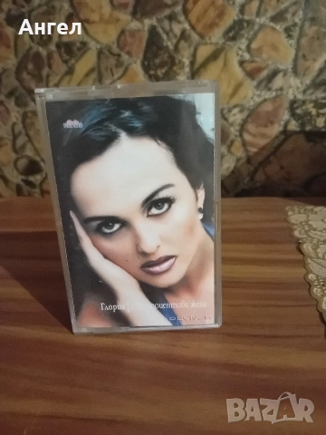 MC Глория - Сто процентова жена