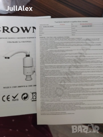 Нагревател за вода, снимка 4 - Бойлери - 53667030