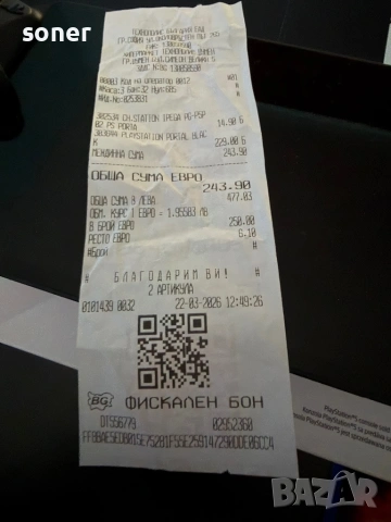 Чисто нов PlayStation portal, снимка 2 - PlayStation конзоли - 54127045