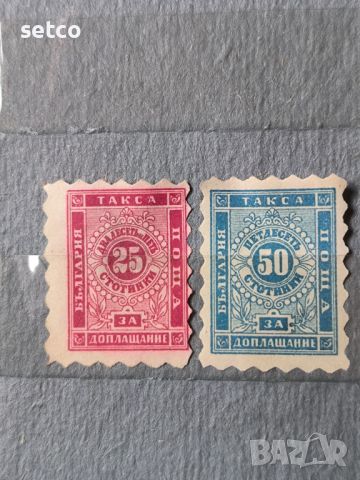 За доплащане СЕРПЕНТИНИ 25 и 50 стотинки 1884 г., снимка 1 - Филателия - 45527492
