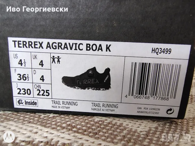 Маратонки Adidas Terrex Agravic BOA, снимка 6 - Детски маратонки - 47328586