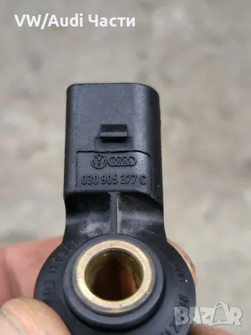 Детонационен датчик сензор за Фолксваген Ауди Сеат Шкода VW Audi Seat Skoda 030905377C, снимка 3 - Части - 50425895