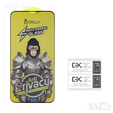 Стъклен протектор за APPLE iPhone 16 Anti-Static Privacy