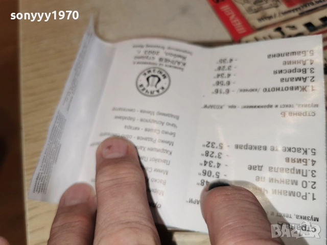 ОРКЕСТЪР КОЗАРИ ЯМБОЛ 2003-ОБЛОЖКА И КУТИЯ 2312251712, снимка 7 - Аудио касети - 52885847