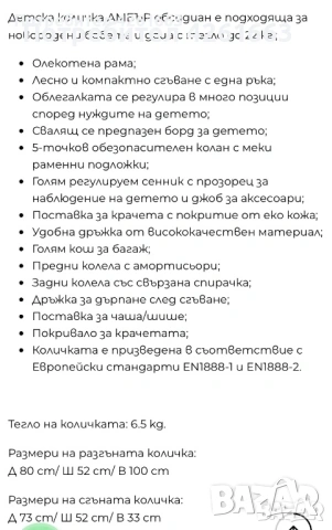 Бебешка количка+бебешка кошара, снимка 2 - Детски колички - 53874779