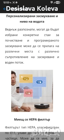 Робот Roborock S6 MAX V, снимка 11 - Прахосмукачки - 53062035