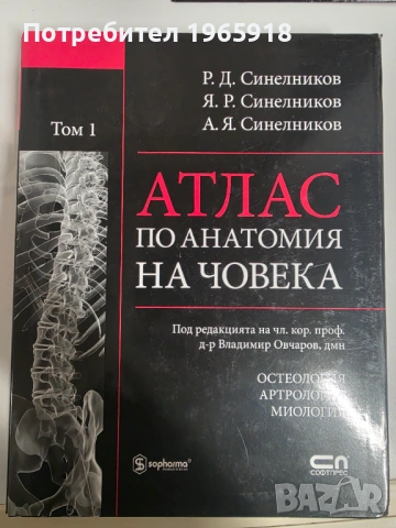 Учебници за МУ