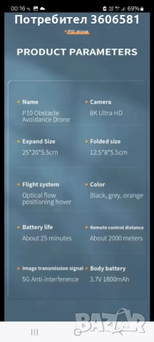Дрон P10/P7 pro max с двойна камера с wifi u  висока разделителна способност на камерите, снимка 13 - Дронове и аксесоари - 44307058