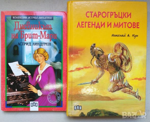 Детски книжки, снимка 7 - Детски книжки - 46752759