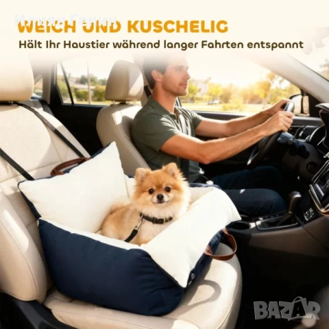 Столче за кола за кучета PawHut, снимка 10 - За кучета - 53807791