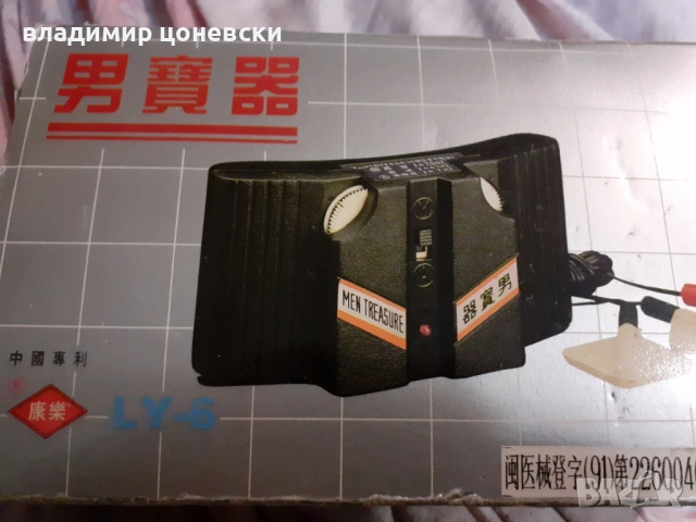 Китайски електромагнитен асопуктурен масажор,масаж, снимка 7 - Други спортове - 53970308