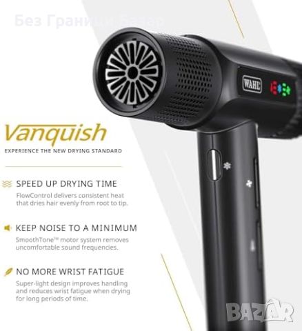 Нов Професионален Сешоар Wahl Vanquish с LED Дисплей и 3 приставки, снимка 3 - Сешоари - 46751843